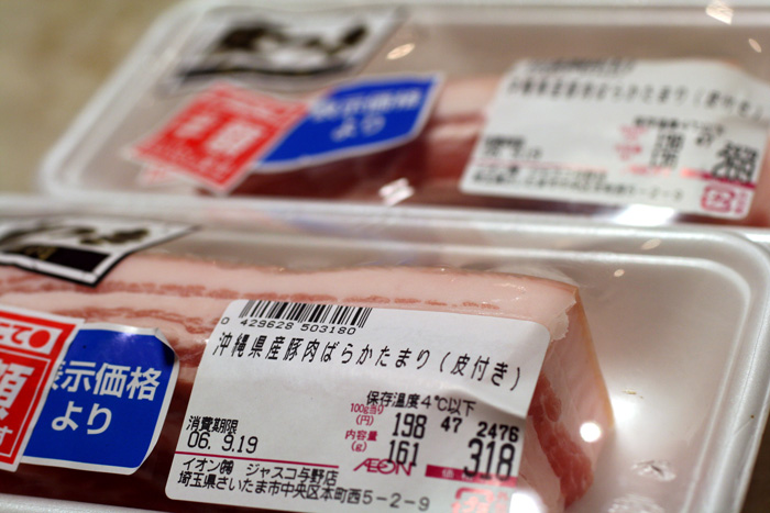 皮付き豚肉
