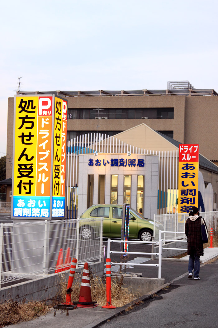 ドクターヘリ