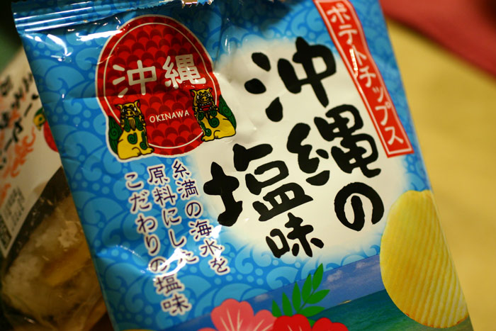 ポテチ。 沖縄バージョン