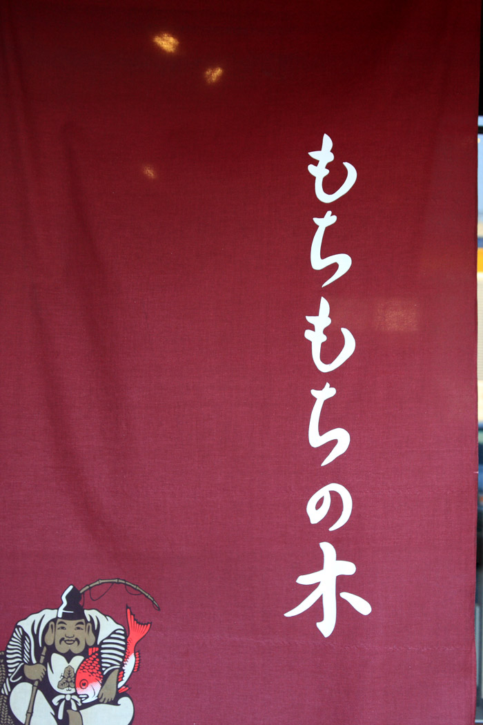 もちもちの木@ラーメン!!
