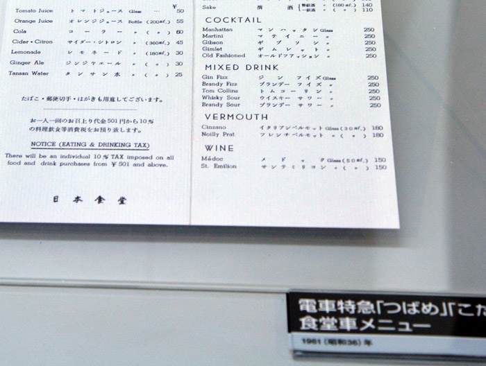 鉄道博物館に行ってきました。