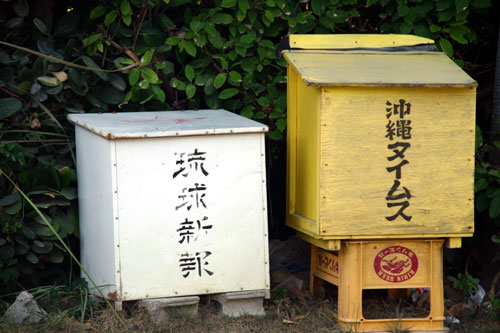新聞受