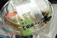 富士吉田 うどん