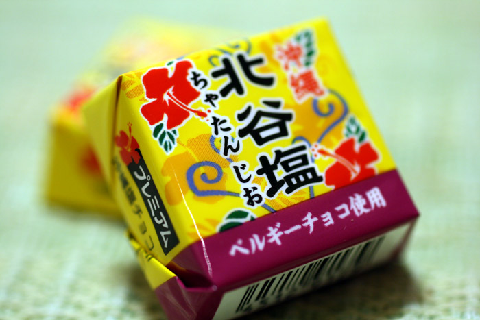 沖縄お菓子味めぐり・セブンイレブン。