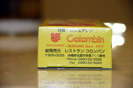 ポーク玉子おにぎりマシーン