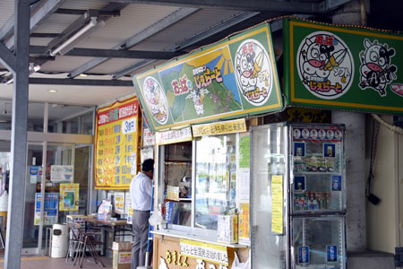 許田の道の駅