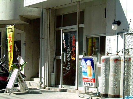 大東そば