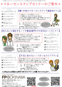 【セミナー】チラシができました!