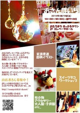 おさんぽ市 vol.7 おさんぽ市 vol.7