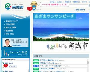 ご協力お願いします 【緊急】探しています 行方不明の情報提供について 南城市HPより