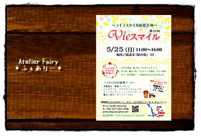 vieスマイル vieスマイル