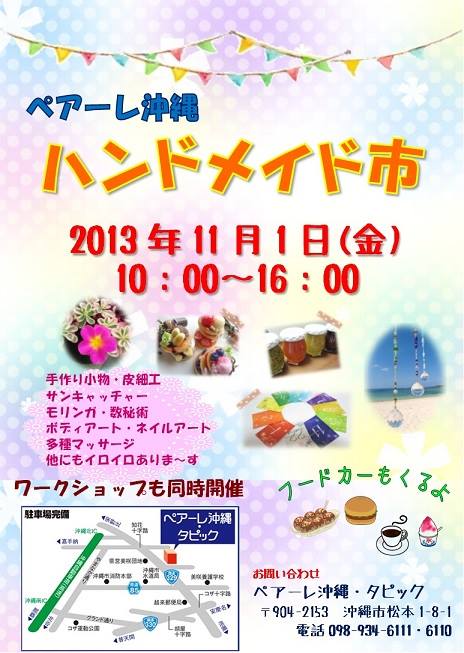 11月のイベント情報