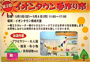 イオン南城大里 手作り市 で購入した可愛いピアス 今日まで開催&出店してます♪