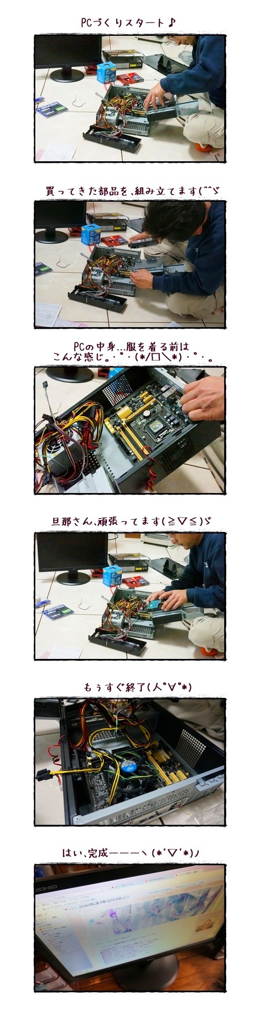 自作PC 自作PC