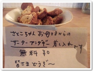 Heart of Earth Cafe 春分話音(はるわけわおん) 素敵なライブ Youtube に掲載!