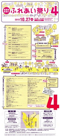 沖縄イベント情報