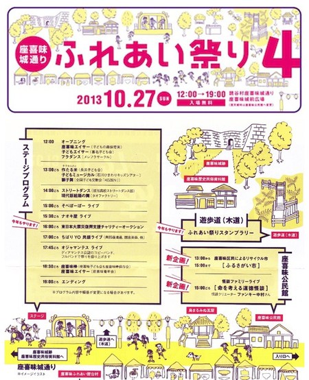 沖縄イベント情報