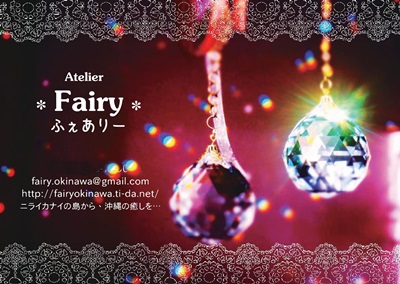 Atelier Fairy Atelier Fairy
