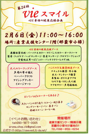 vieスマイル vieスマイル