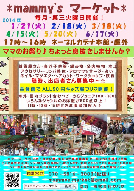 mammys マーケット in ネーブル嘉手納
