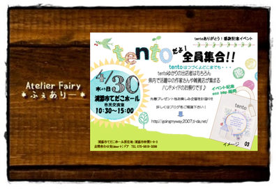 tentoだよ!全員集合!! tentoだよ!全員集合!!