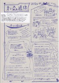 きとねいち 沖縄県読谷村 残波岬憩いの広場にて開催