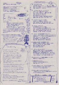 きとねいち 沖縄県読谷村 残波岬憩いの広場にて開催
