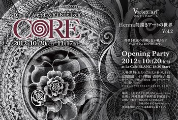 今宵はへナタトゥーナイト!へナ メヘンディーを楽しもう!
