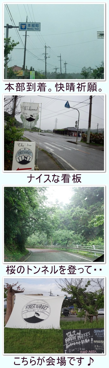 ありがとう、FOREST MARKET