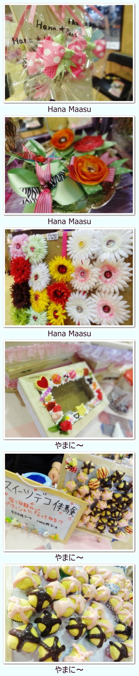 HAND MADE市・感謝