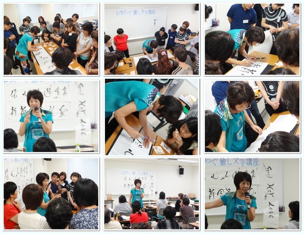 米盛智恵子・癒し文字教室
