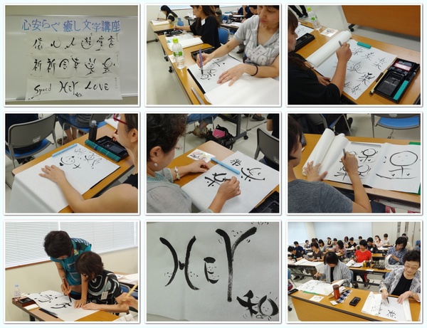 米盛智恵子・癒し文字教室