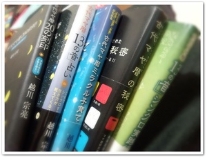 Amazon にて購入 マヤ暦 越川宗亮さんの書籍