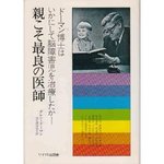 村上春樹 ノーベル賞 受賞逃す 中国の莫言氏が受賞
