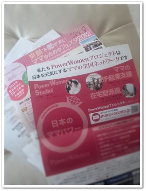 プチ起業 笑顔で働きたいママのためのフェスタ 説明会 ティダスクエア