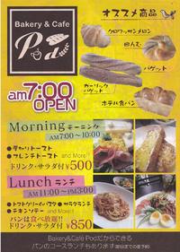 読谷のお店・Bakery&Cafe Pod