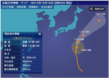 台風情報 21号(プラピルーン) 22号(マリア) 台風進路予報