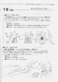 沖縄 読谷 五感で自然を感じるサマースクール