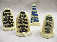 漆喰（しっくい）