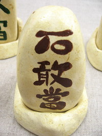 漆喰(しっくい)