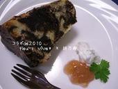 親子 de コラボ