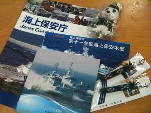 「巡視船くにがみ」乗船者募集