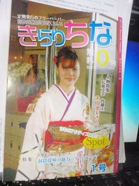 フリーペーパー