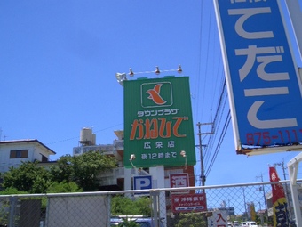 凄い! ”かねひで”