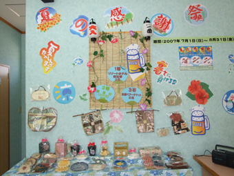 賃貸キャンペーン