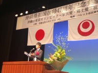 沖縄県祖国復帰47周年記念弁論大会