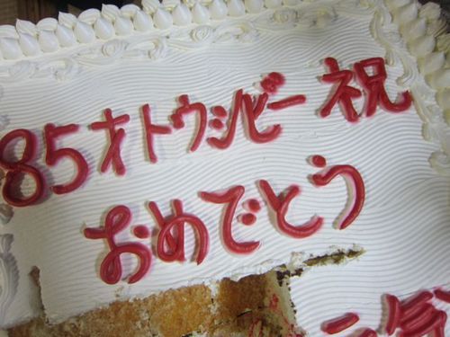 トゥシビー(生年祝い)