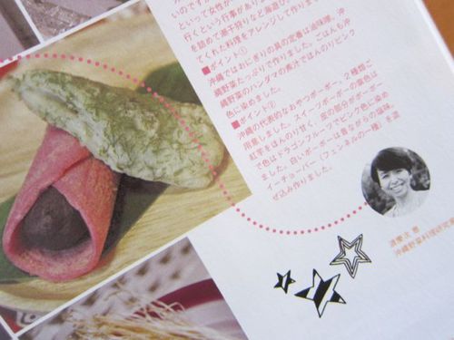 掲載されました〜♪「veggy (ベジィ) 」 掲載されました〜♪「veggy (ベジィ) 」