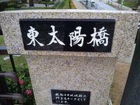 2012年03月03日