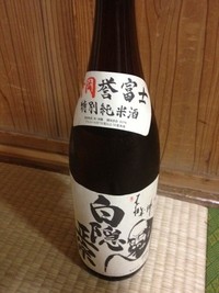 静岡の日本酒白隠正宗